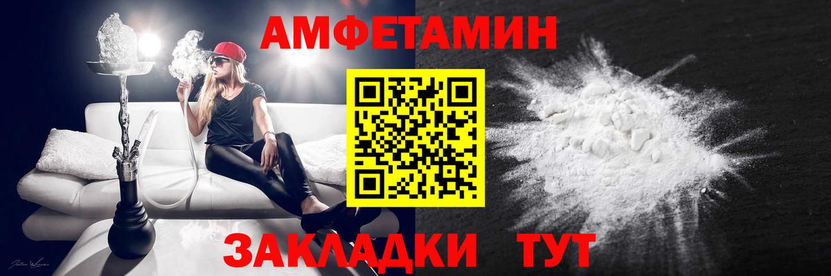 Амфетамин VHQ Татарск