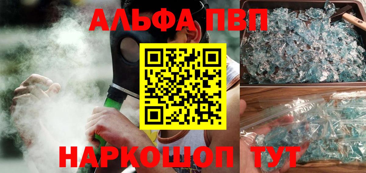 хочу   Alfa_PVP СК КРИС  Вход с VPN  Alpha PVP VHQ  Татарск  A PVP 
