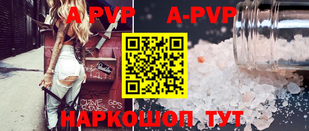 Alfa_PVP СК Татарск