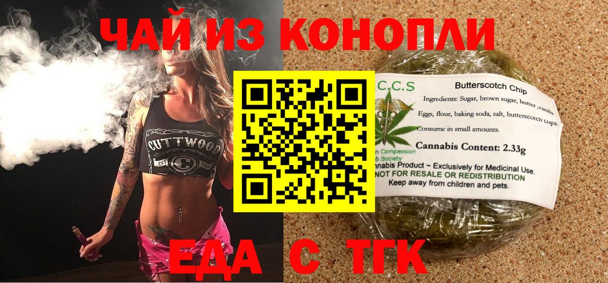 Татарск  Canna-Cookies конопля  Вход с VPN 