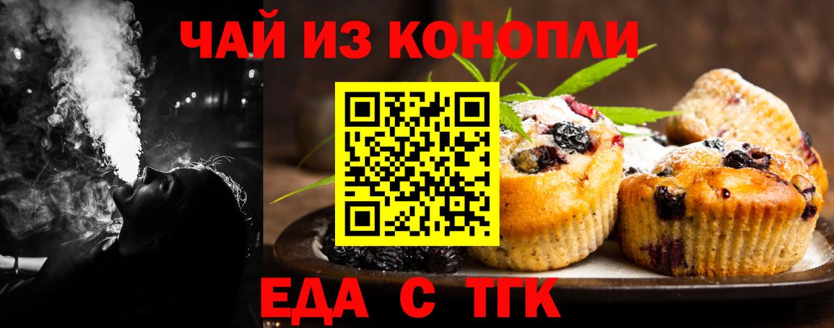 Canna-Cookies конопля Татарск