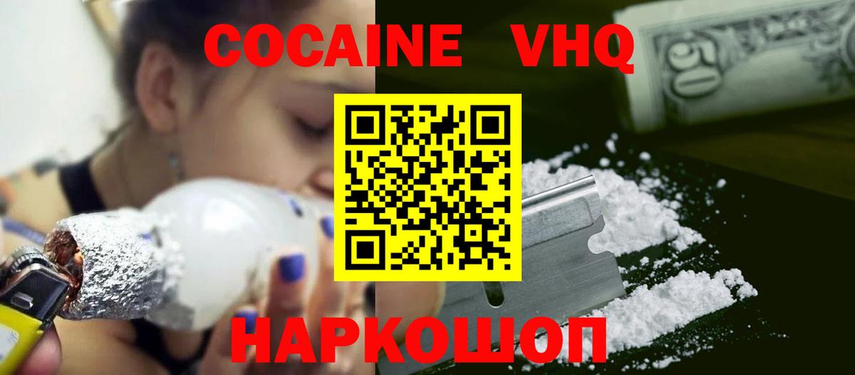 COCAIN Эквадор Татарск