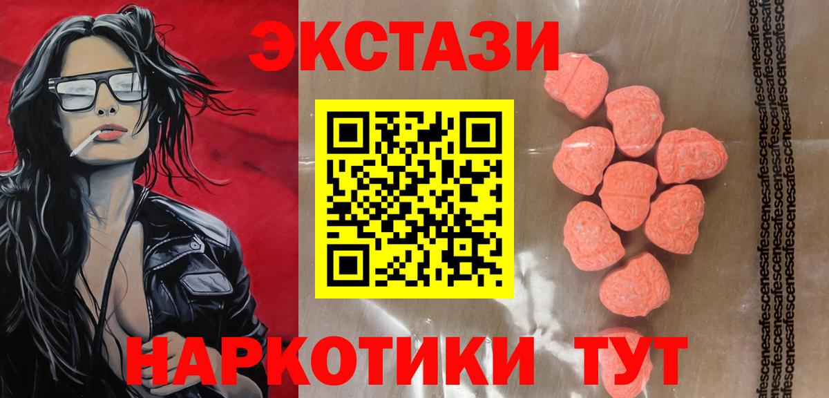 ЭКСТАЗИ louis Vuitton  Вход с VPN  дарк нет телеграм  Экстази  Ecstasy XTC  Татарск 