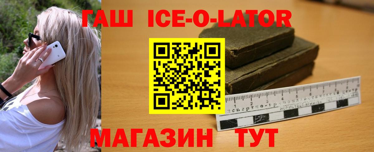 ГАШ hashish Татарск