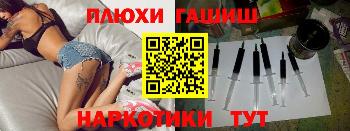 ГАШ Изолятор  ГАШИШ Premium  Татарск  Вход с VPN 