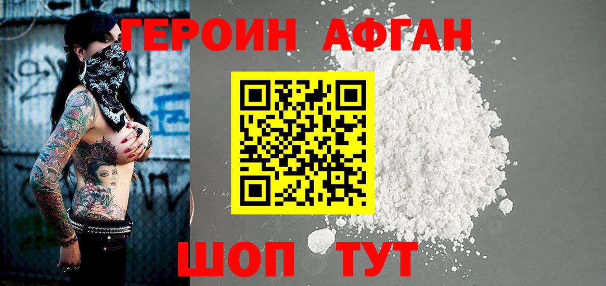 Татарск  ГЕРОИН Heroin  Героин  Вход с VPN 