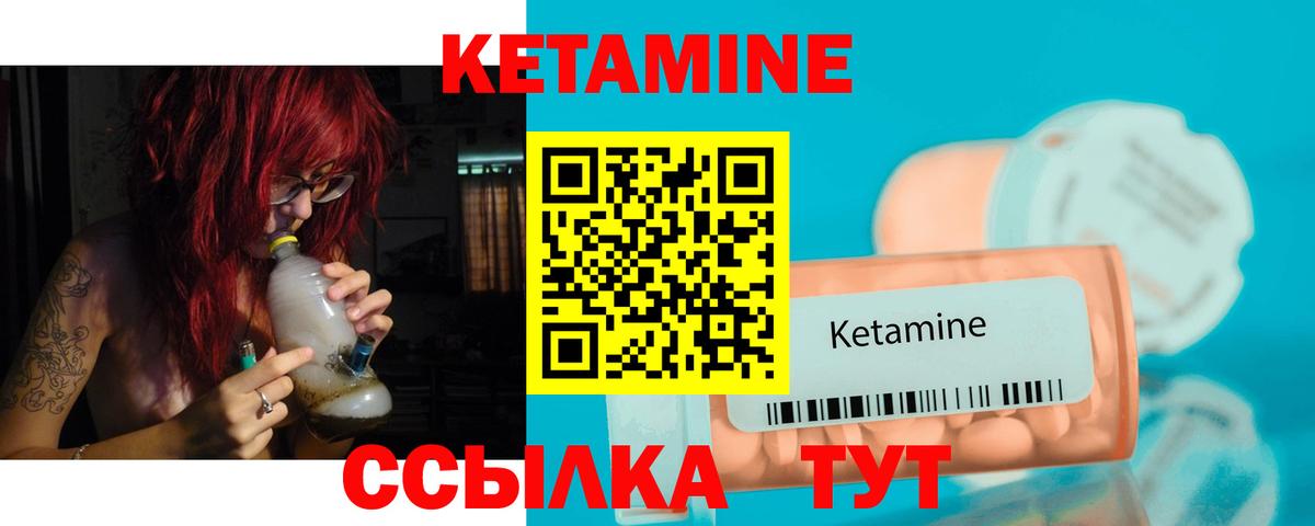 Кетамин VHQ  Вход с VPN  Татарск  Кетамин VHQ 