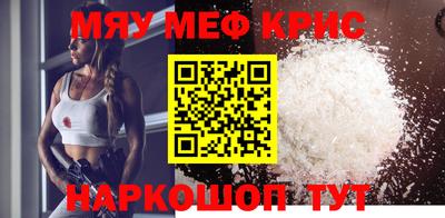 метамфетамин Уссурийск
