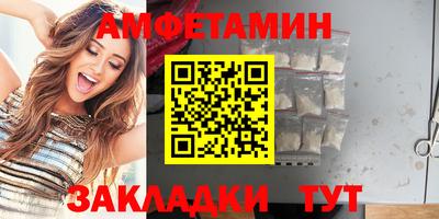 метамфетамин Уссурийск