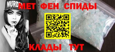 метамфетамин Уссурийск