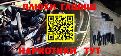 метамфетамин Уссурийск