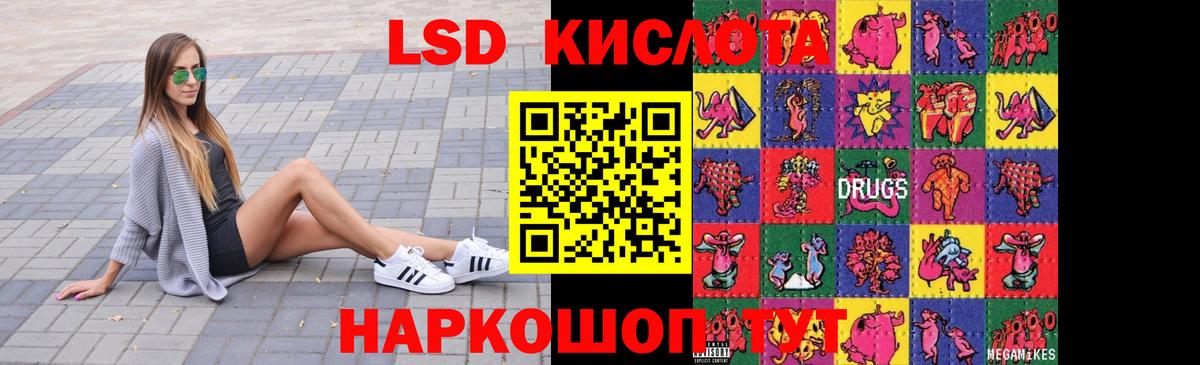 LSD-25 экстази ecstasy  ЛСД экстази ecstasy  Вход с VPN  Татарск 