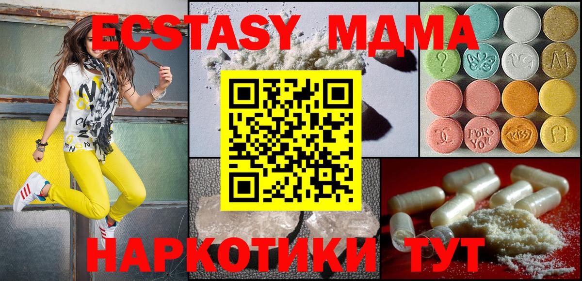 Татарск  МДМА молли  Вход с VPN  МДМА  МДМА Molly 