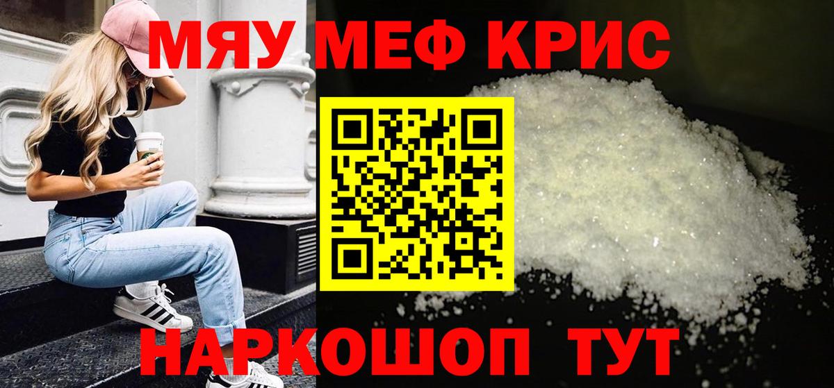 МЕФ мука Татарск
