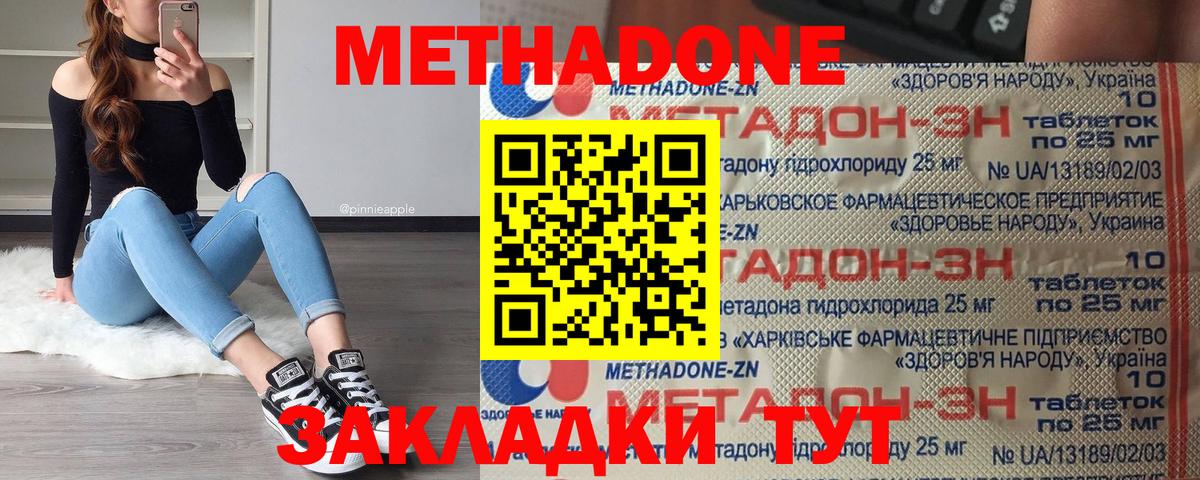 Метадон кристалл  МЕТАДОН мёд  Татарск  Вход с VPN 